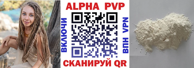 Альфа ПВП крисы CK  Купить где  Михайлов 