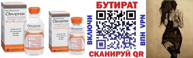 Купить где  Михайлов  Бутират жидкий экстази 