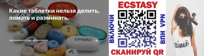ЭКСТАЗИ 250 мг  Купить где  Михайлов 