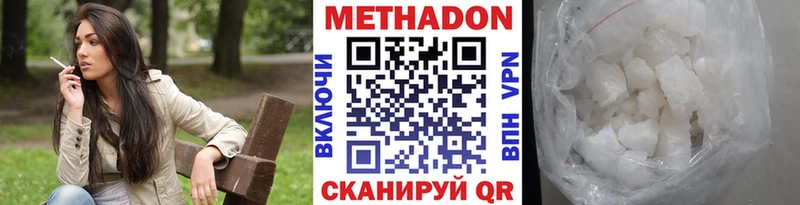 Метадон VHQ  Купить  Михайлов 